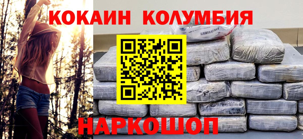 COCAIN 99% Тимашёвск
