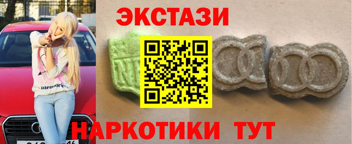 Экстази Cube  блэк спрут ССЫЛКА  Экстази XTC  Тимашёвск  Вход с VPN 
