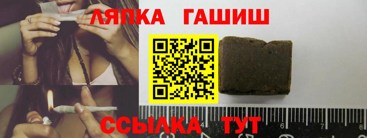 Гашиш hashish  Вход с VPN  Гашиш  ГАШ VHQ  Тимашёвск 