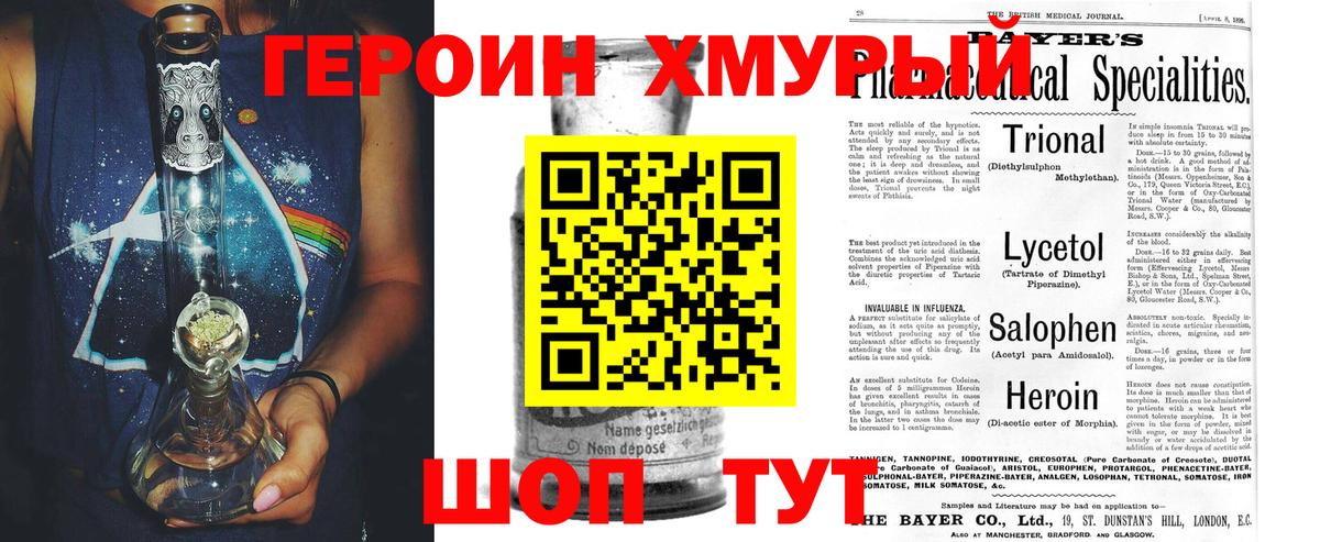 ГЕРОИН афганец Тимашёвск