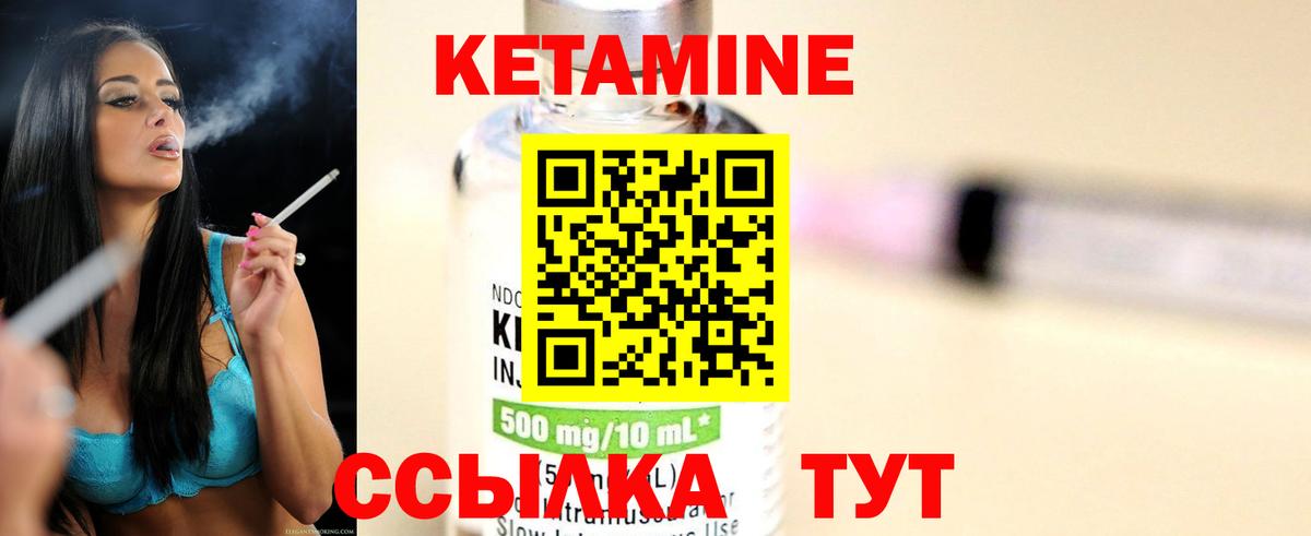 Тимашёвск  КЕТАМИН VHQ  КЕТАМИН ketamine  Вход с VPN 