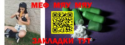 мяу мяу мука Бугуруслан