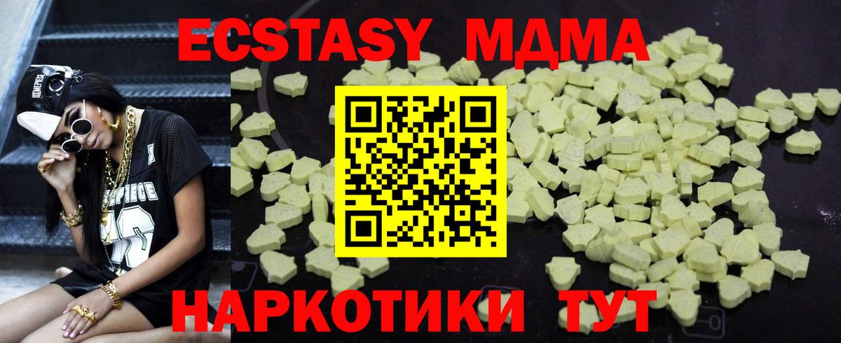 МДМА молли Тимашёвск