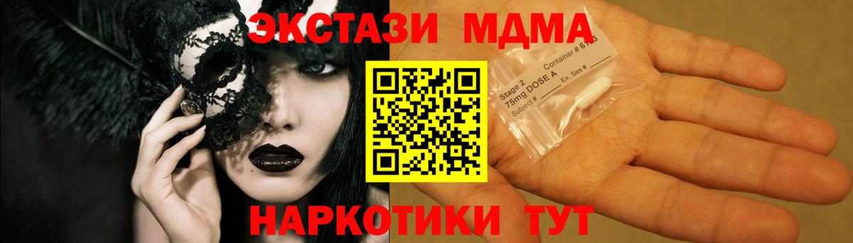 MDMA Molly  Вход с VPN  Тимашёвск  МДМА crystal 