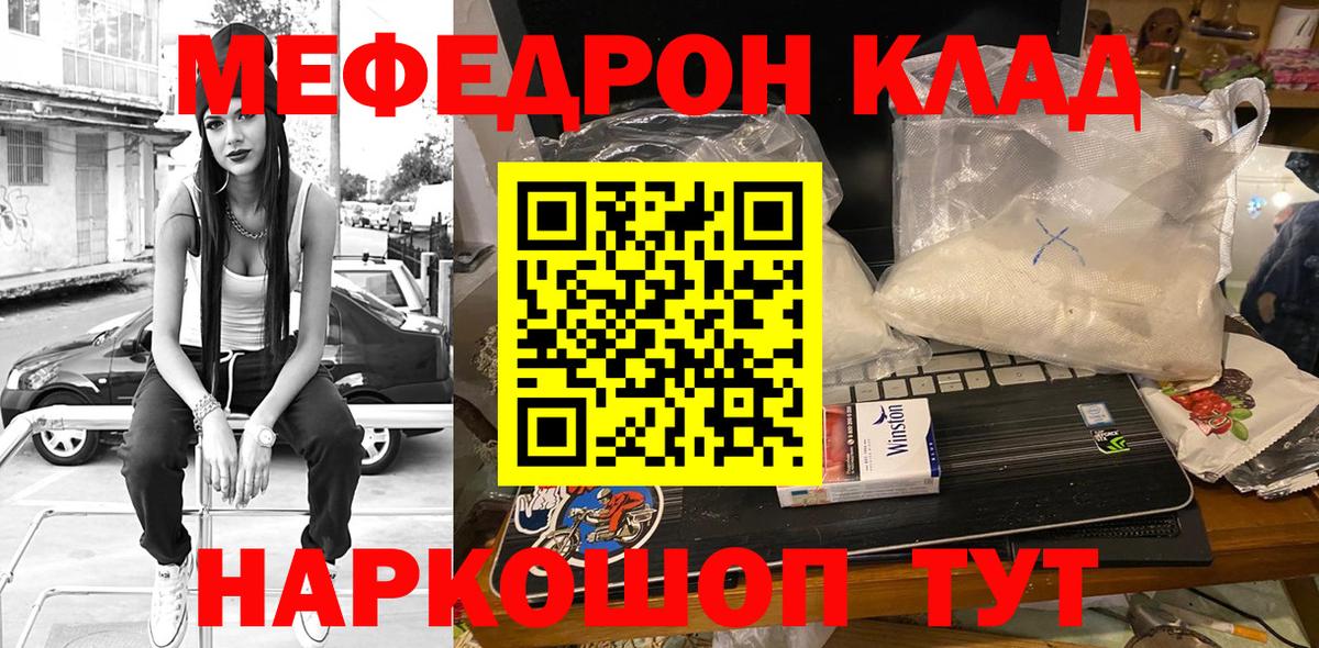 Меф кристаллы Тимашёвск
