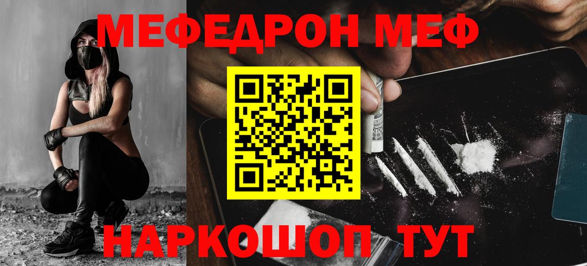 МЯУ-МЯУ  Вход с VPN  МЕФ кристаллы  Тимашёвск  Меф VHQ 