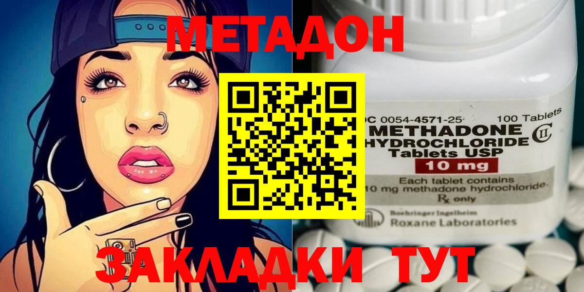 Метадон VHQ Тимашёвск