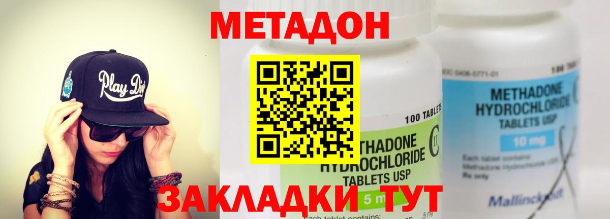 Метадон белоснежный  Вход с VPN  Тимашёвск 