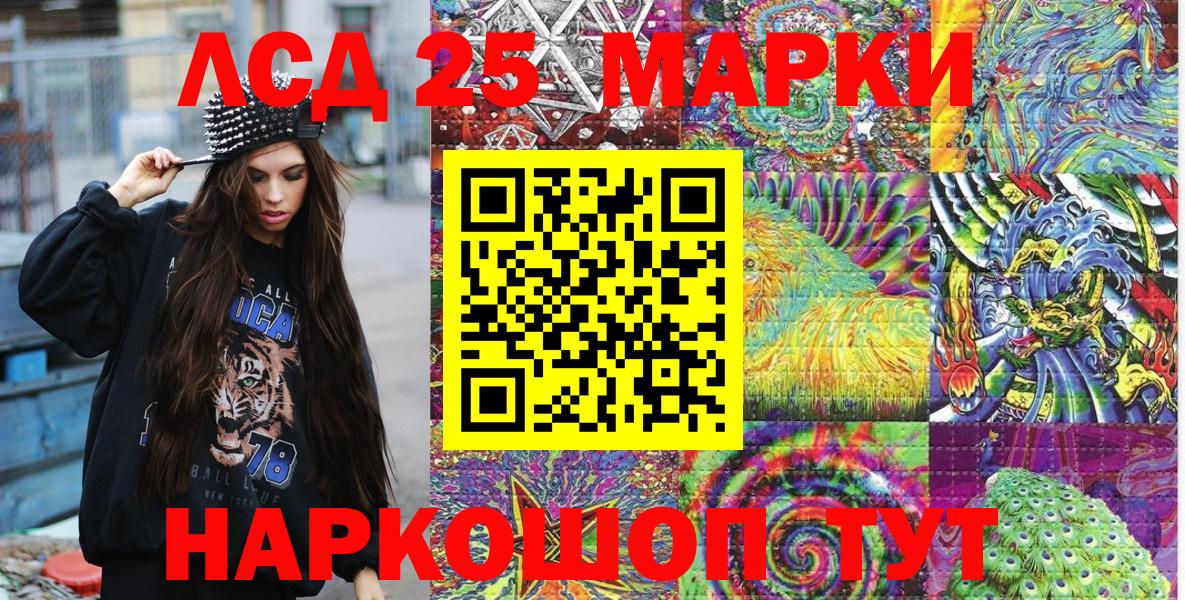 Тимашёвск  Марки NBOMe 1,5мг  Марки NBOMe  Вход с VPN 