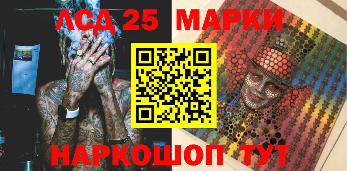 Наркотические марки 1500мкг Тимашёвск
