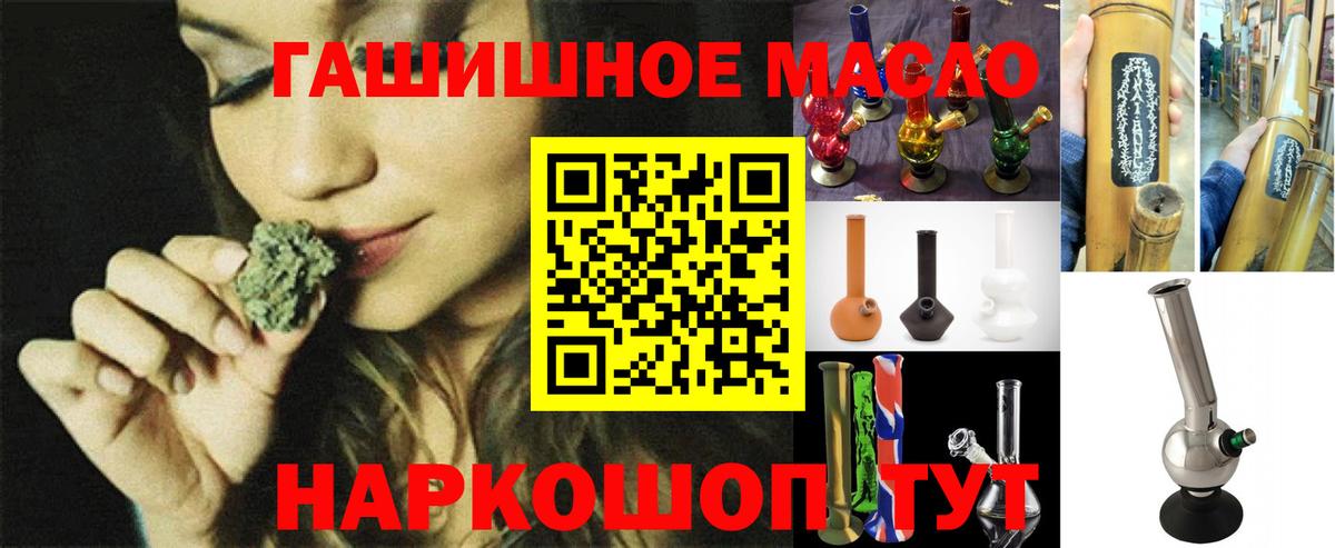 ТГК концентрат  закладки  Тимашёвск  ТГК вейп с тгк  ОМГ ОМГ ССЫЛКА  Вход с VPN 