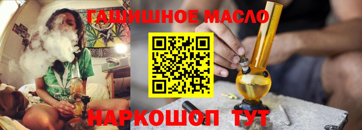 Дистиллят ТГК вейп Тимашёвск