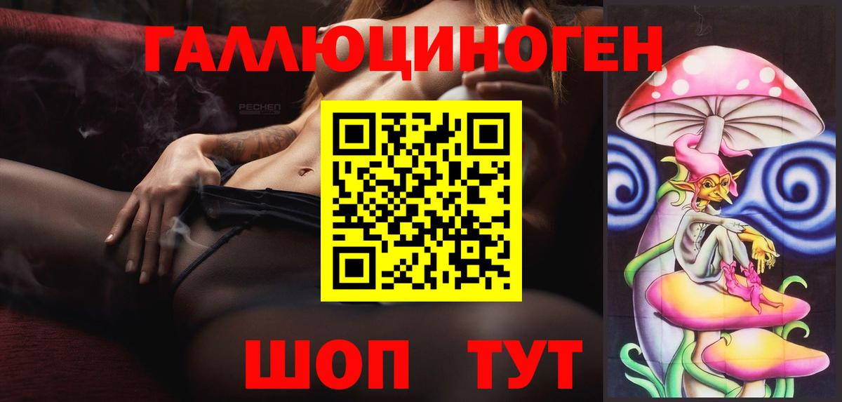 Тимашёвск  Галлюциногенные грибы Cubensis  Псилоцибиновые грибы мухоморы  Вход с VPN 