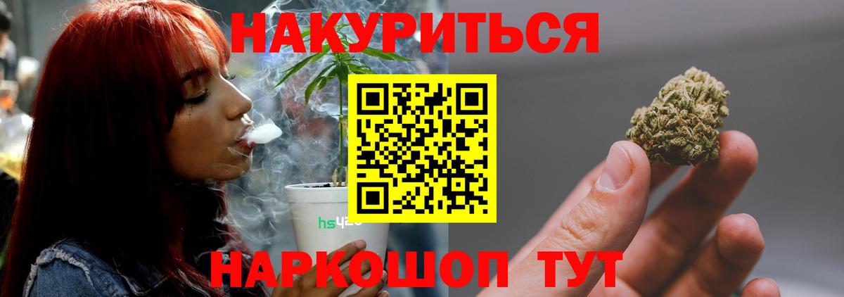 Тимашёвск  Каннабис Amnesia  Бошки Шишки SATIVA & INDICA  Канабис ГИДРОПОН  Вход с VPN 